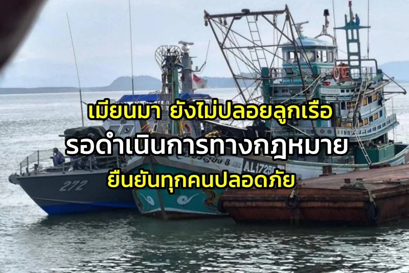 ชาวประมงไทย